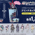 ツクヨミ・フォトスポット型ドリンクカップホルダー