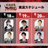 eスポーツキャスターたち