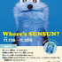 体験型イベント「Where's SUNSUN?」