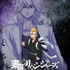 『東京リベンジャーズ』三天戦争編