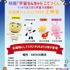 『映画「宇宙なんちゃら こてつくん」うっかり出てきた宇宙人を探せ！』こてつくん＆応援隊 グリーティング付き上映会
