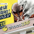 『進撃の巨人』 ×chocoZAP コラボキャンペーン