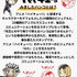 ハイキュー!! みましたハンコ