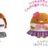 すみっコぐらしコレクション「すみっコハイスクール」てのりぬいぐるみセット（2個セット）