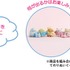 すみっコぐらしコレクション「すみっコハイスクール」シークレット おきがえすみっコ（全6種）