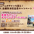 主題歌決定記念！「Machicoさんの直筆サイン入りキャンバスアート」が当たるXキャンペーン開催