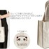 たれぱんだ「いつものたれぱんだ」ミニトートバッグ