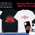 『攻殻機動隊 THE GHOST IN THE SHELL』「Amazon Merch on demand」
