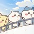 『映画ちいかわ 人魚の島のひみつ』新場面カット