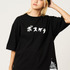 ギャグ漫画家・うすた京介×グラニフ　「ボスケテ｜ビッグシルエットTシャツ」着用イメージ