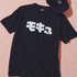 ギャグ漫画家・うすた京介×グラニフ　「モキュ｜Tシャツ」「ニャンピョウ｜キャップ」