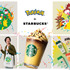 POKÉMON + STARBUCKS (R)コラボ