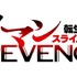 TVアニメ『転生したらスライムだった件 クレイマンREVENGE』ロゴ