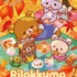 アニメ『リラックマ』