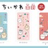 『ちいかわ』金封