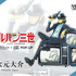 TV Animation LUPIN THE THIRD 55th ANNIVERSARY × ZOZOTOWN POP-UP