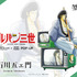 TV Animation LUPIN THE THIRD 55th ANNIVERSARY × ZOZOTOWN POP-UP
