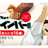 アニメ『ハイキュー!!』「CLEVER(クレバー)」プロテインバー