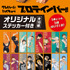 アニメ『ハイキュー!!』「CLEVER(クレバー)」プロテインバー