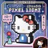 【サンリオ】ピクセルライト