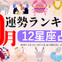 占いメディアzired（ジレット）