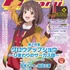 【編集部ブログ】表紙＆巻頭は『魔法少女リリカルなのは EXCEEDS Gun Blaze Vengeance』、第2特集＆裏表紙は『グロウアップショウ ～ひまわりのサーカス団～』―メガミマガジン11月号は9月30日発売