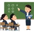 「“教師”キャラといえば？」