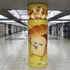 アニメ『パンどろぼう』大型広告