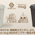 STRICT-G thermo mug『機動戦士ガンダム』 BEANタンブラー
