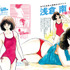 「ラブコメヒロイン大解剖 80‘s少年マンガ編」1,000円（税抜）（C） SAN-EI CORPORATION All Rights Reserved.