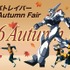 「機動警察パトレイバーHEADGEAR公式SHOP」事後物販