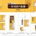 寿司屋の後藤グッズ