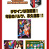 ボボボーボ・ボーボボ展 DIVE INTO THE BO-BOBO WORLD