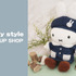 「miffy style POP UP SHOP in 有楽町」