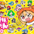 『干物妹！うまるちゃん 100』