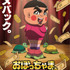 『おぼっちゃまくん REBORN』 ティザービジュアル