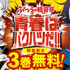1～3 巻無料キャンペーン