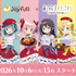 ジョイフル×『劇場版 魔法少女まどか☆マギカ〈ワルプルギスの廻天〉』