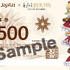 紙のお食事券500円分（税込）