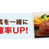 公式Xキャンペーン