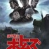 「装甲騎兵ボトムズ ペールゼン・ファイルズ　劇場版」©サンライズ