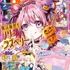 「なかよし」11月号