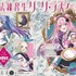 『魔法練習生リリ・ラズベリー』