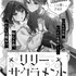 『リリーサクラメント　騎士の少女と、姉妹の聖約』