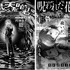 『窮鼠、天を噛む』（内田きりん）『呪われた花壇』（なかばさとる）