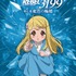 『ヤマトよ永遠に REBEL3199』虹色を背負ったキャラクタービジュアル