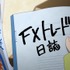 秋アニメ『FX戦士くるみちゃん』第1話「FXって、なぁに？」先行場面カット