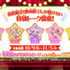 『映画名探偵プリキュア！不思議な庭と2人の秘密』特別トーク