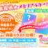 『映画名探偵プリキュア！不思議な庭と2人の秘密』第4弾入場者プレゼント