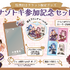 宝箱が消えちゃった!?　怪盗団ファントムからのナゾ